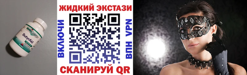 Купить  Невель  БУТИРАТ 1.4BDO 