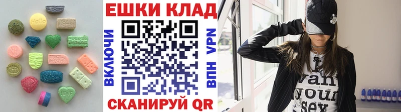 Экстази 280 MDMA  Купить закладки  Невель 