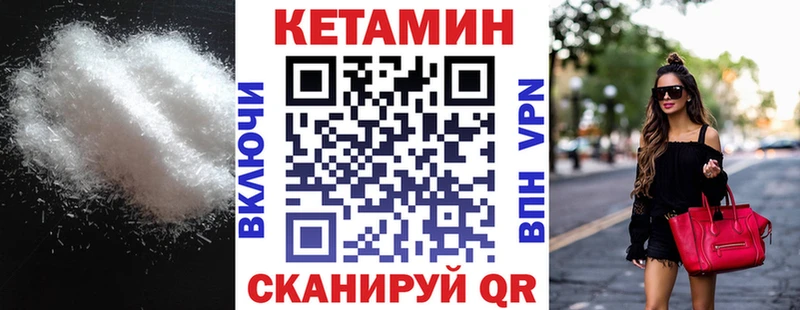 Купить где  Невель  Кетамин ketamine 