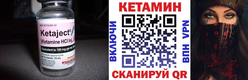 Кетамин ketamine Невель