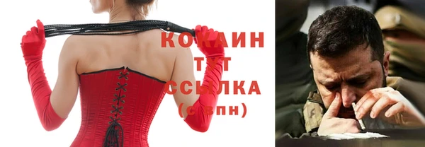 мяу мяу кристалл Заволжск