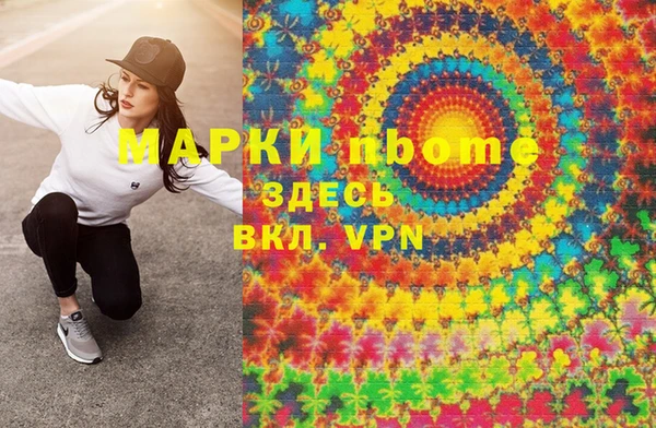 мяу мяу кристалл Заволжск