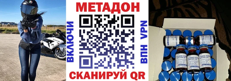 Метадон белоснежный  Купить  Невель 